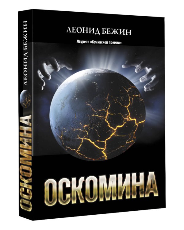Оскомина