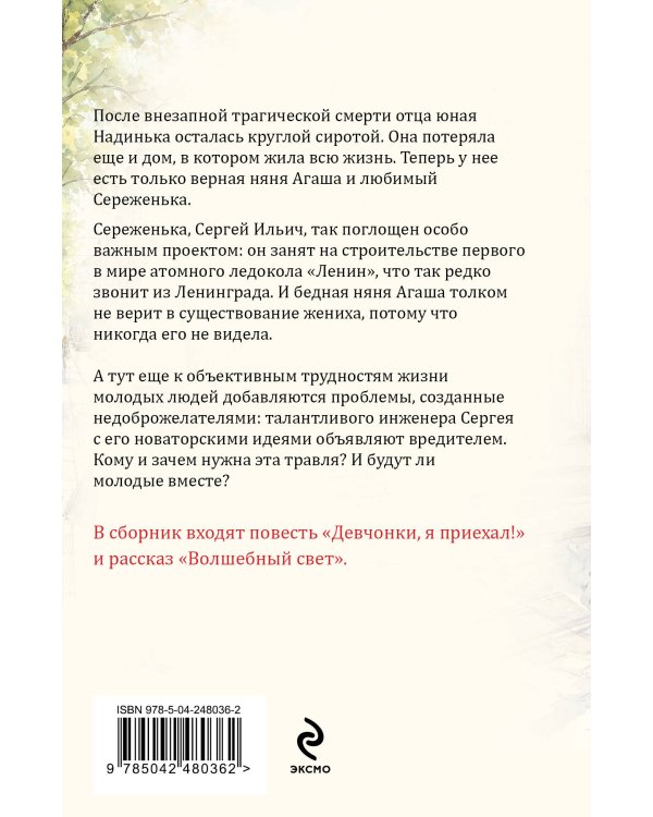 Дополнительное изображение книги «Девчонки, я приехал!»