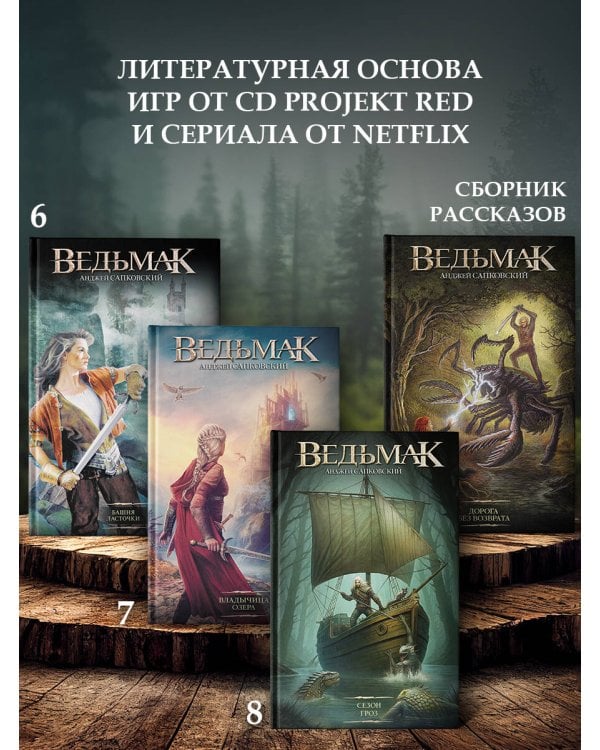 Последнее желание