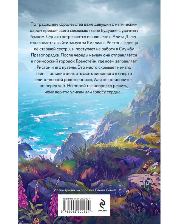 Дополнительное изображение книги «Не смотри назад»