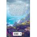 Дополнительное изображение книги «Не смотри назад»