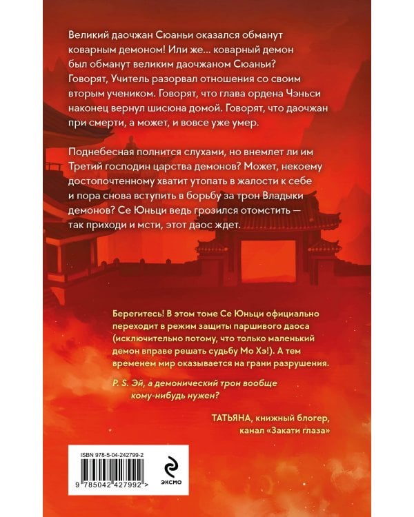 Дополнительное изображение книги «В черной краске становишься черным. Том 3»