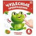 Превращения в природе
