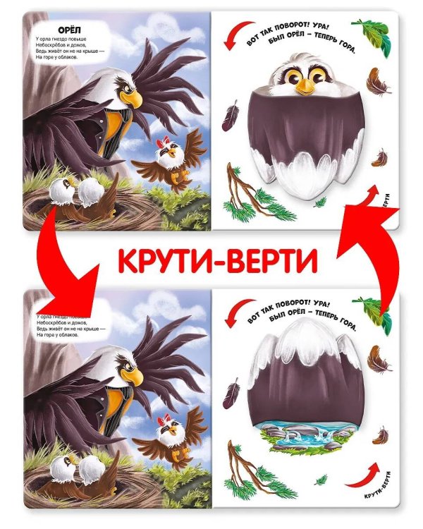 Превращения в природе