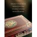 Русская история в жизнеописаниях ее главнейших деятелей. Книга в коллекционном кожаном переплете ручной работы с окрашенным обрезом и многоцветным тиснением