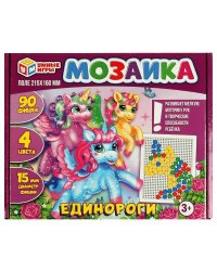 ЕДИНОРОГИ. МОЗАИКА пластиковая. 90 фишек прямоугольная,  4 цвета. Умные игры в кор.20шт