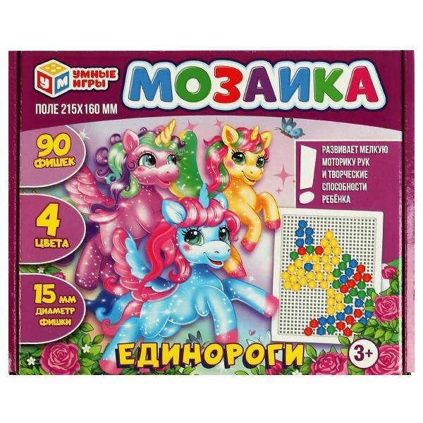 ЕДИНОРОГИ. МОЗАИКА пластиковая. 90 фишек прямоугольная,  4 цвета. Умные игры в кор.20шт