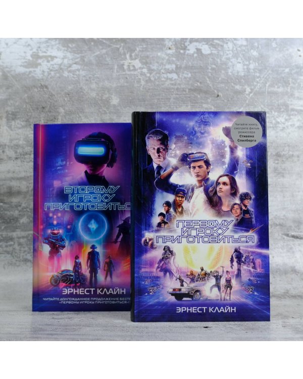 Второму игроку приготовиться