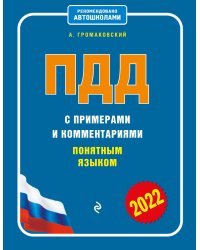Ланч-бокс пластиковый (17х14х5,6). Тачки. К гонкам готов