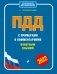 Ланч-бокс пластиковый (17х14х5,6). Тачки. К гонкам готов