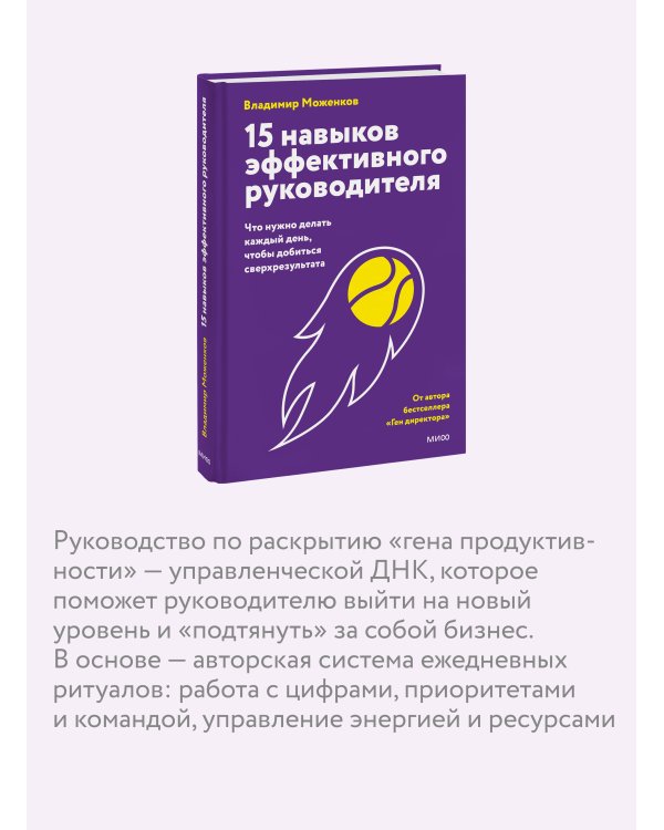 15 навыков эффективного руководителя: что нужно делать каждый день, чтобы добиться сверхрезультата