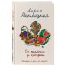 От солянки до хот-дога. Истории о еде и не только