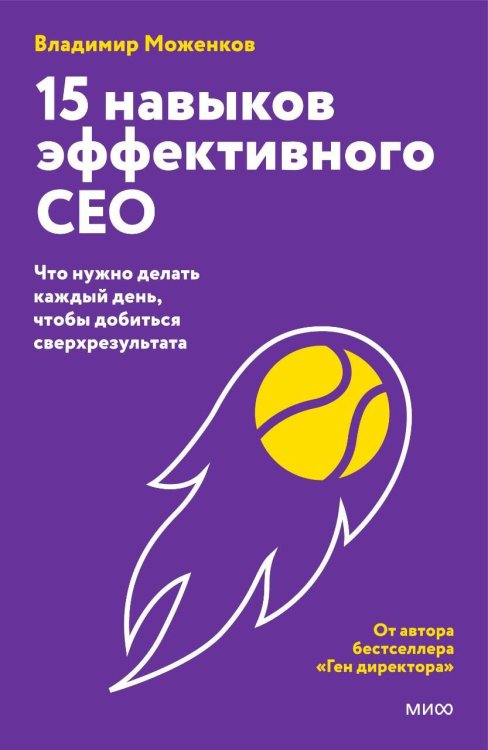 15 навыков эффективного руководителя: что нужно делать каждый день, чтобы добиться сверхрезультата