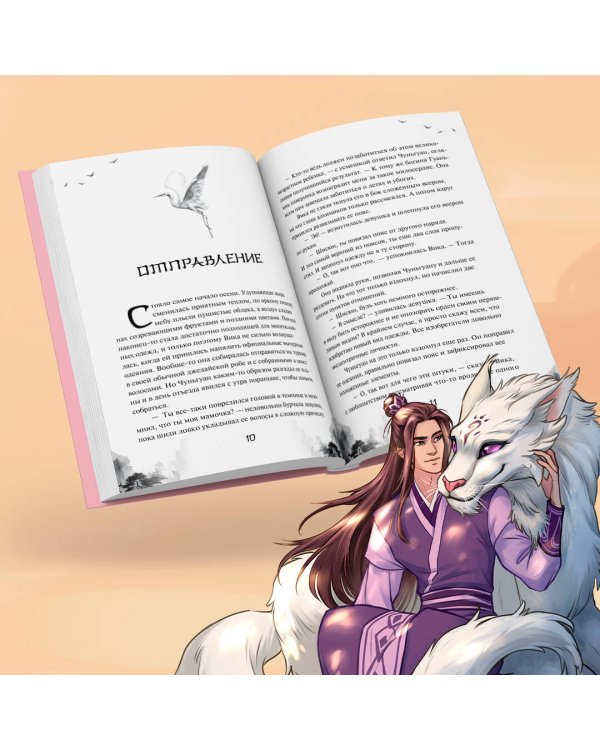 Безмятежный лотос и турнир заклинателей