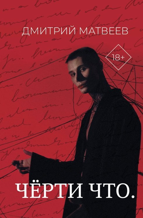 Новые экстрасенсы Черти что