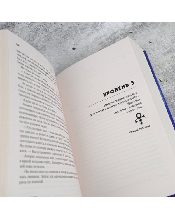 Второму игроку приготовиться