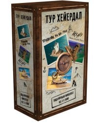 Тур Хейердал. Подарочный комплект из 3-х книг: 1. Путешествие на "Кон-Тики". 2. Аку-аку. Тайна острова Пасхи. 3. Ра