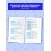 ОГЭ. Химия. Весь школьный курс в таблицах и схемах для подготовки к основному государственному экзамену
