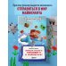 Квадратный мир. Записки ученого, попавшего в Майнкрафт