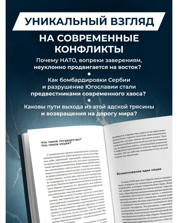 Украинский хаос. Как мы в нем оказались? Как из него выбраться?