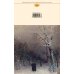 Дополнительное изображение книги «Иуда Искариот. Дни нашей жизни. Повести. Рассказы»