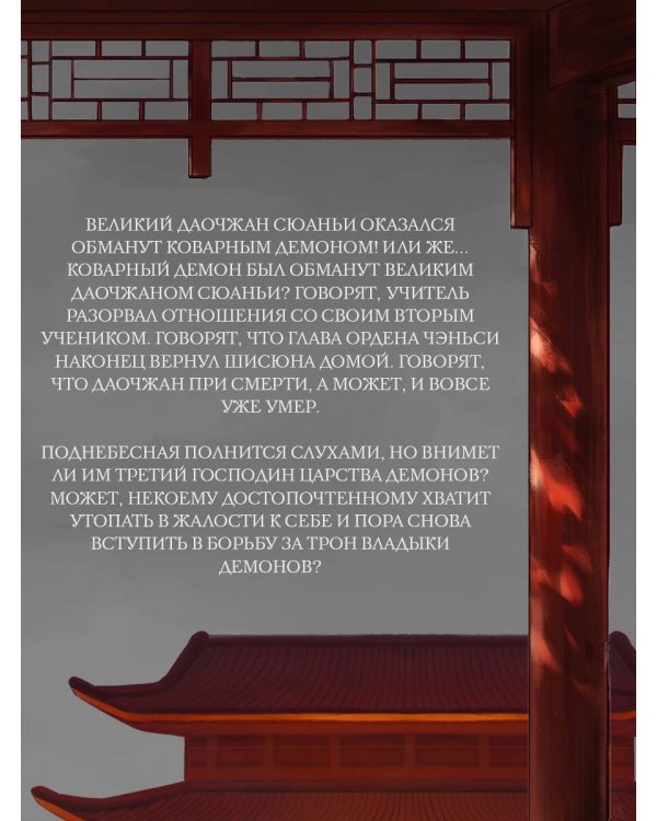 Дополнительное изображение книги «В черной краске становишься черным. Том 3»