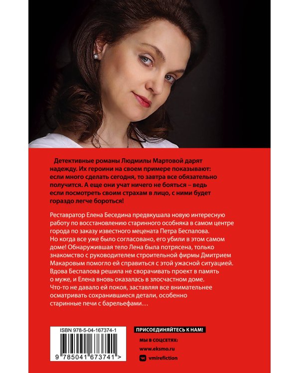 Алая гроздь турмалина