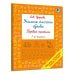 Дополнительное изображение книги «Учимся писать буквы. Прописи 1 класс»