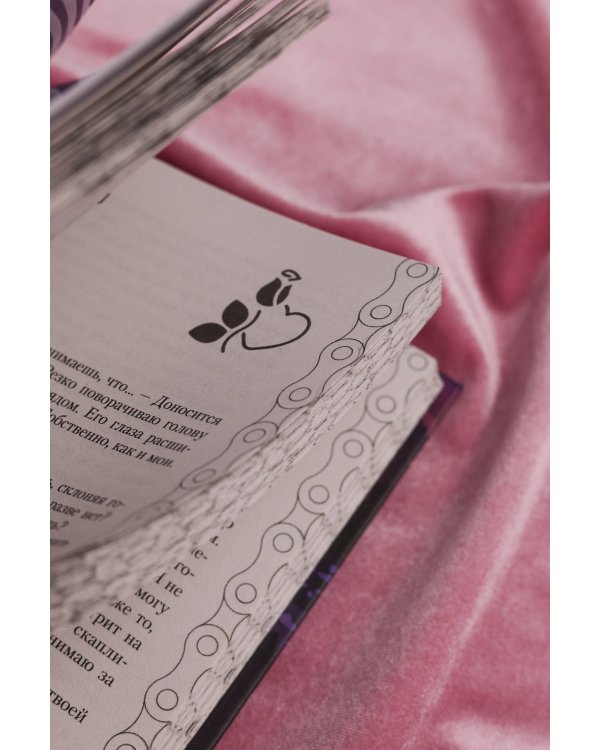 На скорости чувств: полюби меня снова