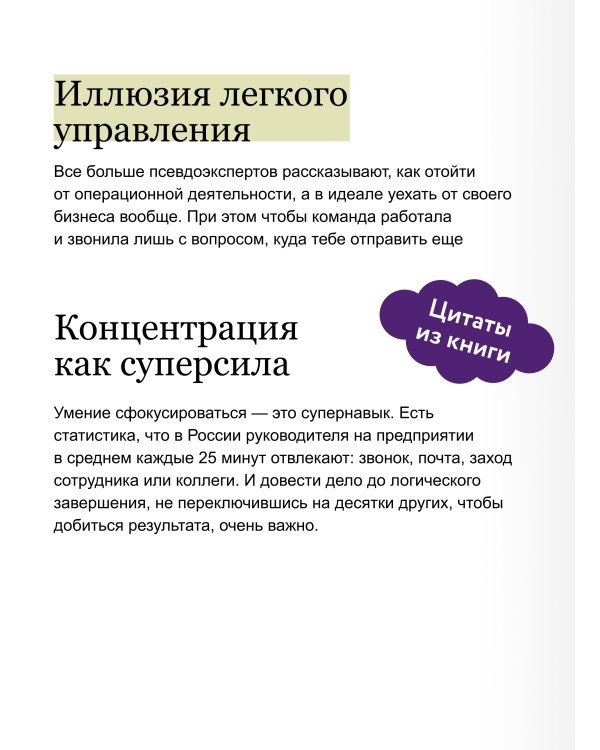 15 навыков эффективного руководителя: что нужно делать каждый день, чтобы добиться сверхрезультата
