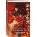 Дополнительное изображение книги «В черной краске становишься черным. Том 3»