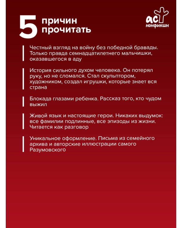 Нас время учило. Дети блокады