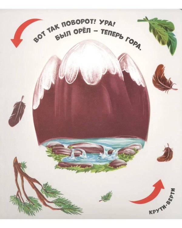 Превращения в природе