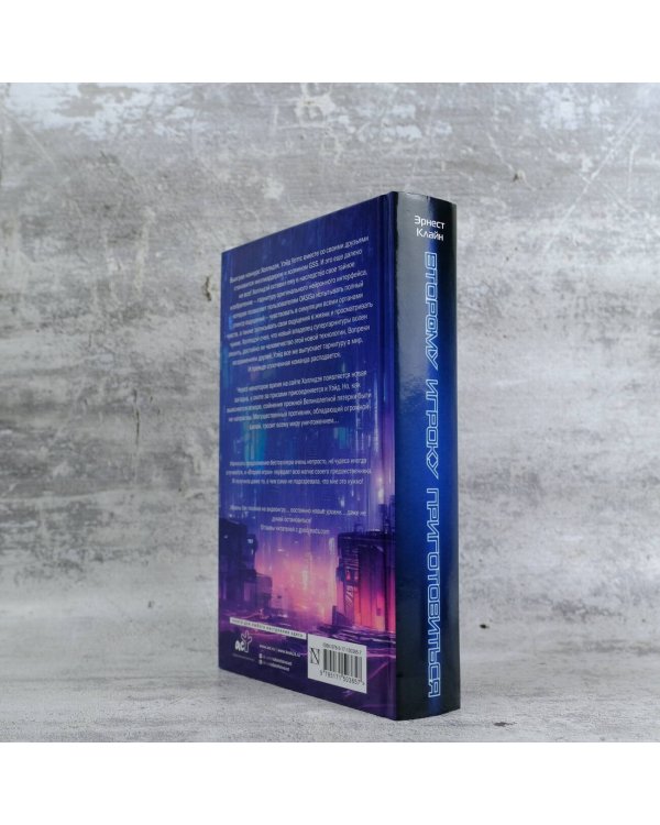 Второму игроку приготовиться