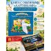 Дополнительное изображение книги «Чудесное путешествие Нильса с дикими гусями»