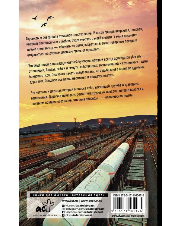 Дурные дороги