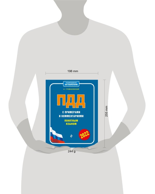 Ланч-бокс пластиковый (17х14х5,6). Тачки. К гонкам готов