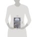 Дополнительное изображение книги «И здесь, и там, и тогда... [Таинмтвенный дом; Анна и Амедео; Парижский гость]»
