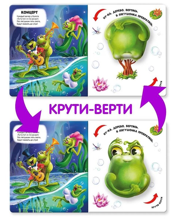 Превращения в природе