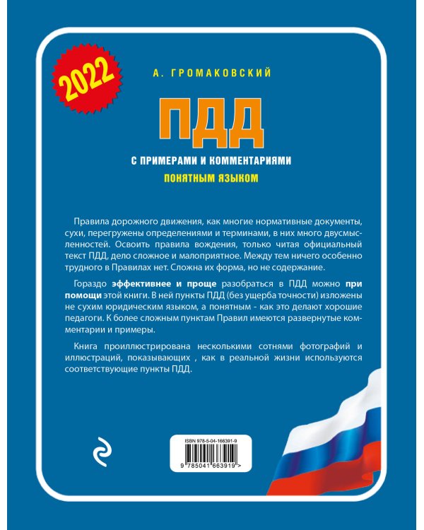 Ланч-бокс пластиковый (17х14х5,6). Тачки. К гонкам готов