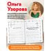 Дополнительное изображение книги «Учимся писать буквы. Прописи 1 класс»