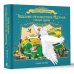 Дополнительное изображение книги «Чудесное путешествие Нильса с дикими гусями»