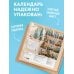 Врач - это призвание! Календарь настенный на 2027 год (300х300 мм)