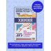 ОГЭ. Химия. Весь школьный курс в таблицах и схемах для подготовки к основному государственному экзамену