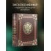 Русская история в жизнеописаниях ее главнейших деятелей. Книга в коллекционном кожаном переплете ручной работы с окрашенным обрезом и многоцветным тиснением