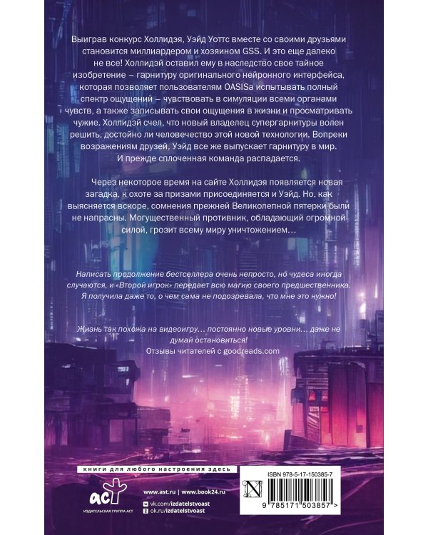 Второму игроку приготовиться