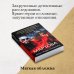 Детективные романы Людмилы Мартовой (обложка) Алая гроздь турмалина
