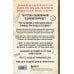 Основы бушкрафта. Современное руководство по искусству выживания в дикой природе (3-е изд.)
