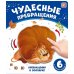 Превращения в зоопарке