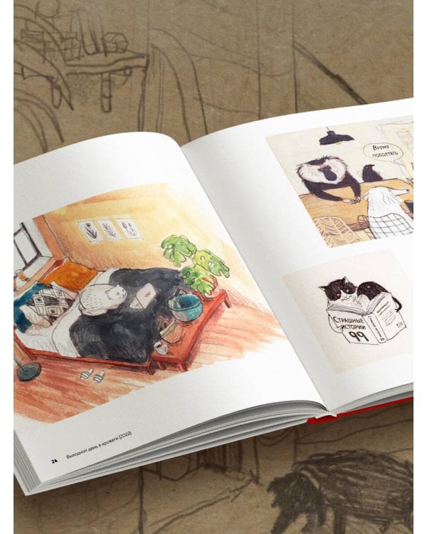 Жизнь продолжается. Артбук Кэти Лэм